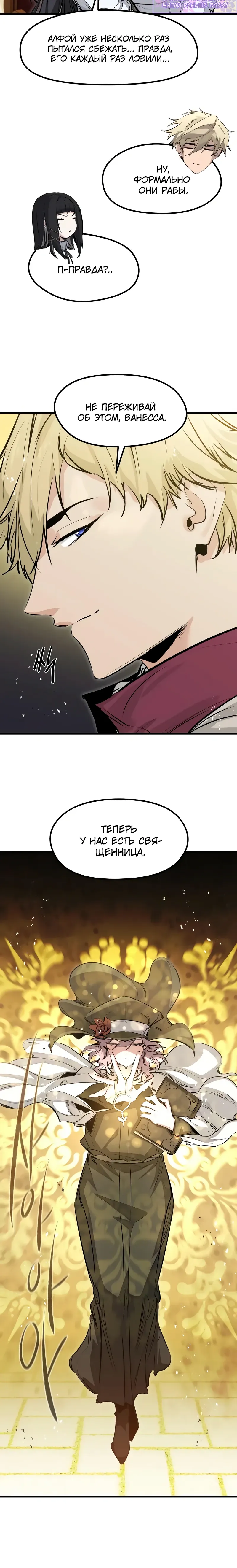 Read План перерожденного наёмника RU Manga Online