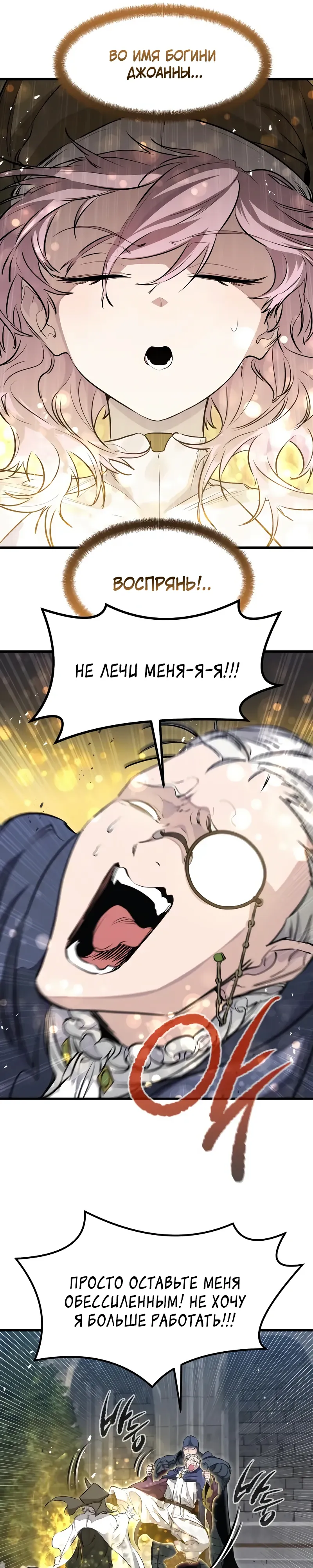 Read План перерожденного наёмника RU Manga Online