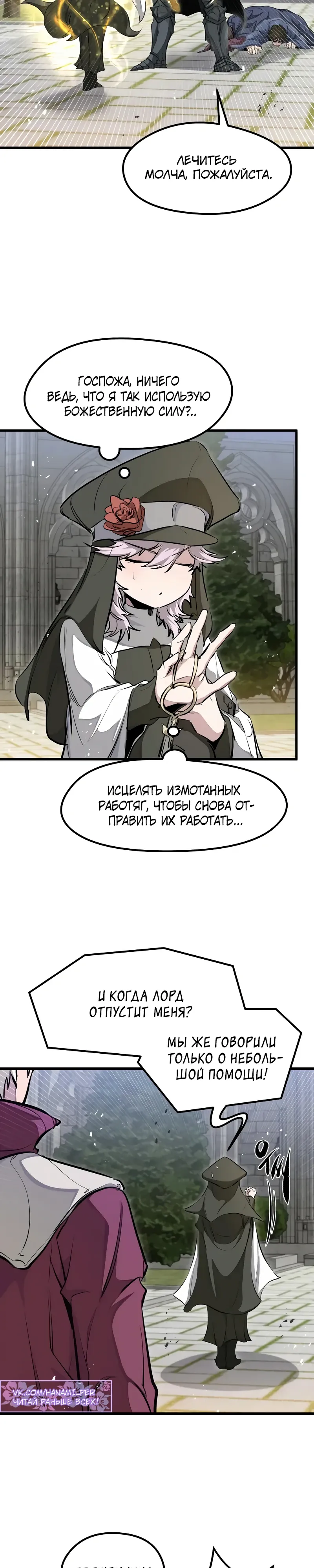 Read План перерожденного наёмника RU Manga Online