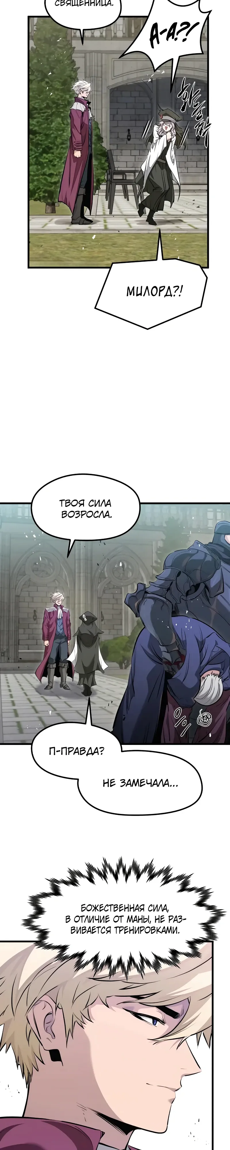 Read План перерожденного наёмника RU Manga Online