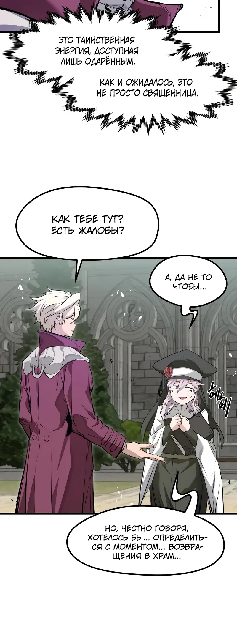 Read План перерожденного наёмника RU Manga Online