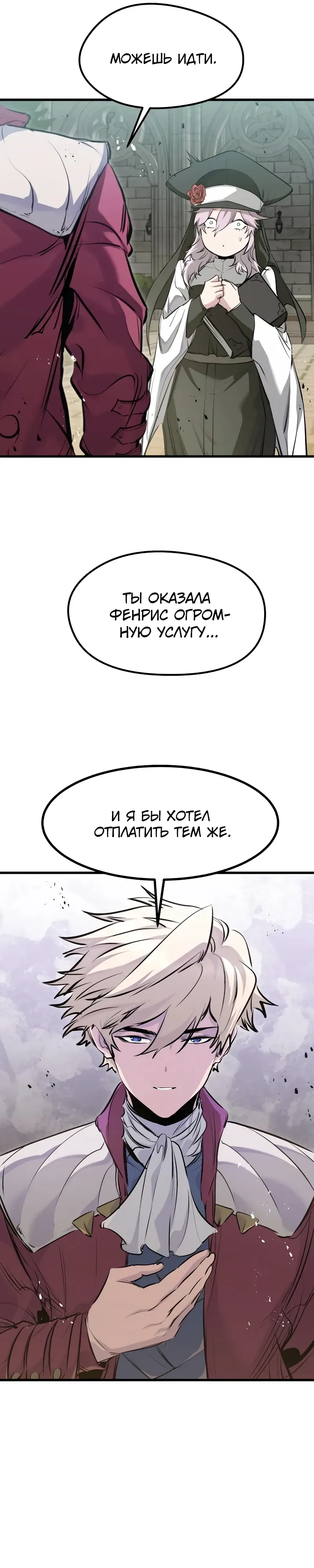 Read План перерожденного наёмника RU Manga Online