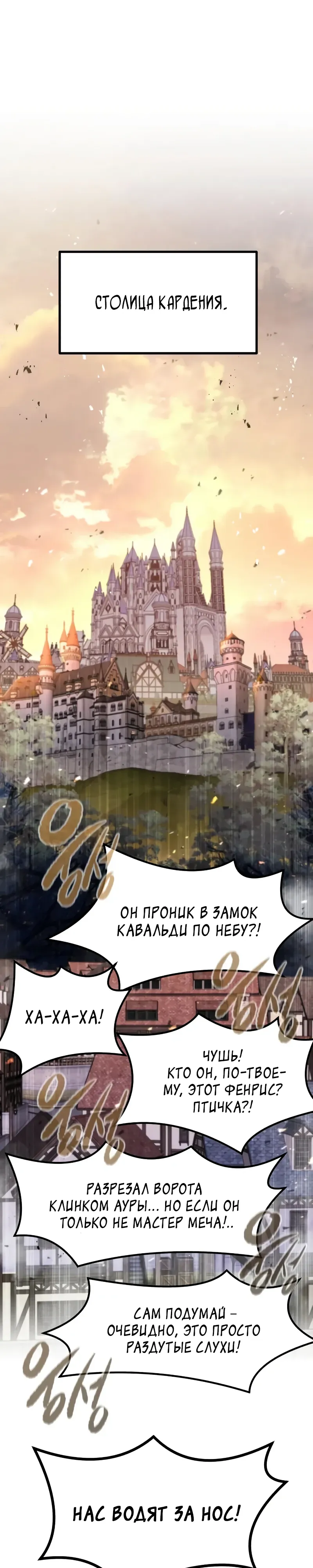 Read План перерожденного наёмника RU Manga Online