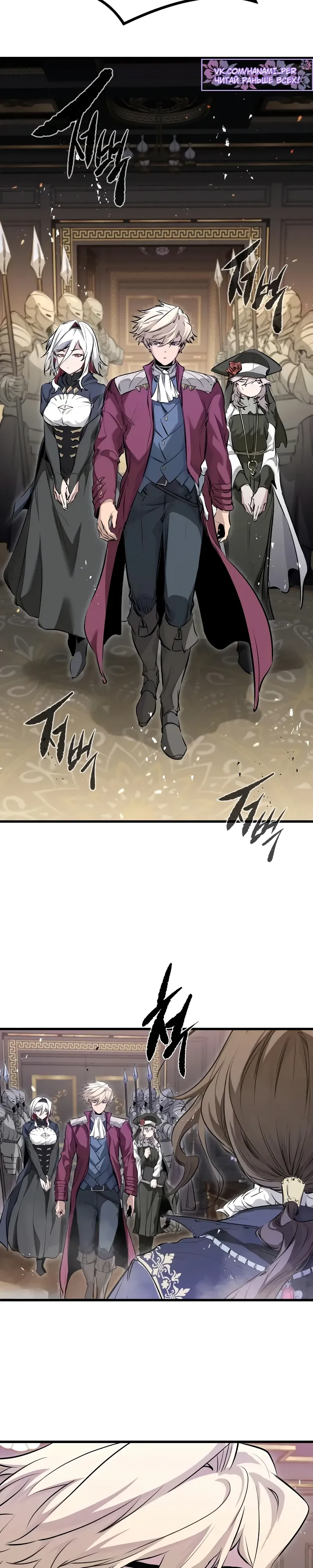 Read План перерожденного наёмника RU Manga Online