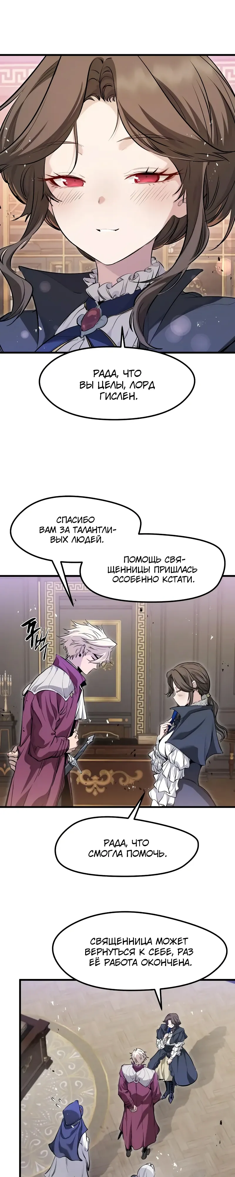 Read План перерожденного наёмника RU Manga Online
