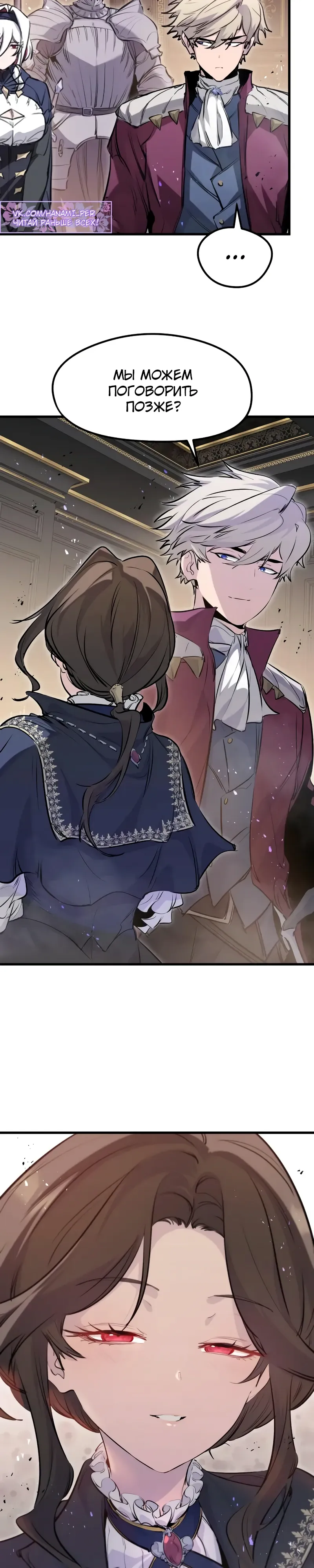 Read План перерожденного наёмника RU Manga Online