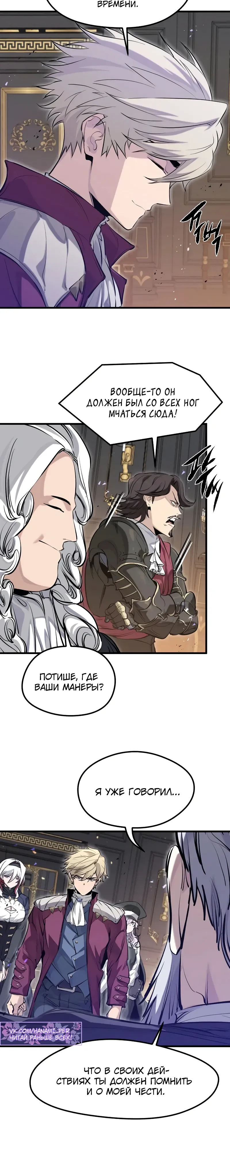 Read План перерожденного наёмника RU Manga Online