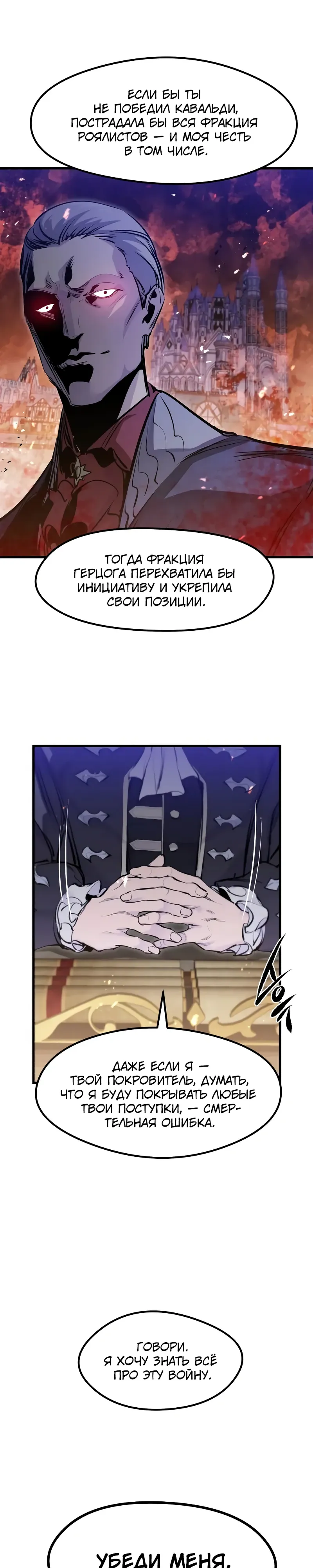 Read План перерожденного наёмника RU Manga Online