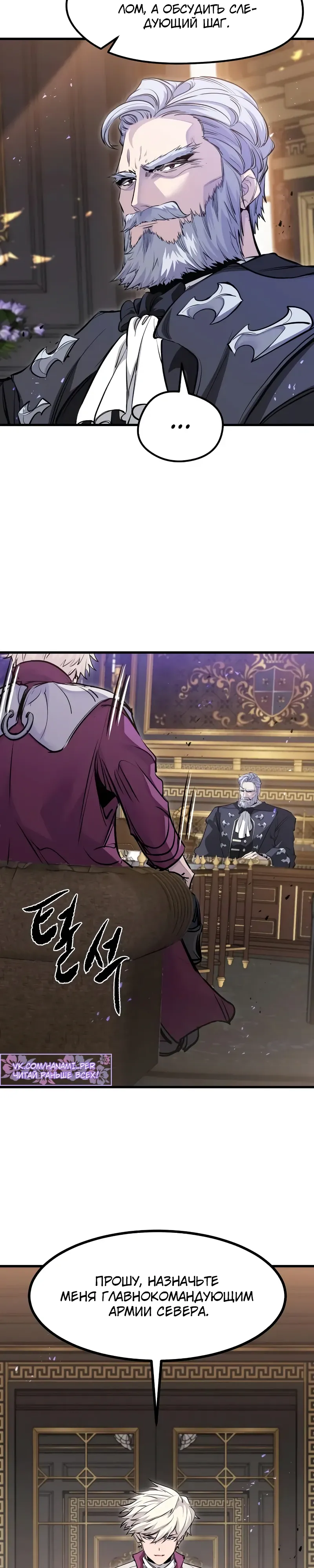 Read План перерожденного наёмника RU Manga Online