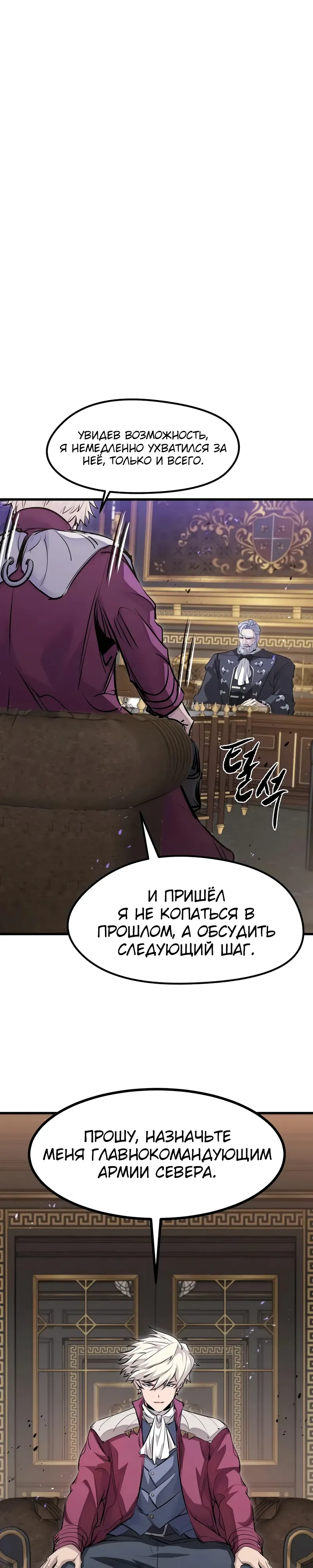 Read План перерожденного наёмника RU Manga Online