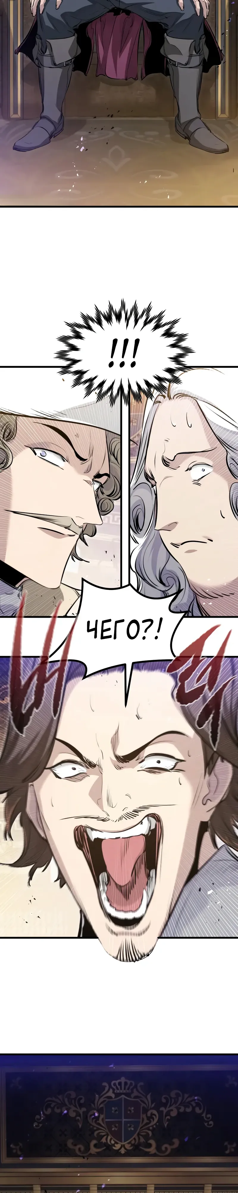 Read План перерожденного наёмника RU Manga Online