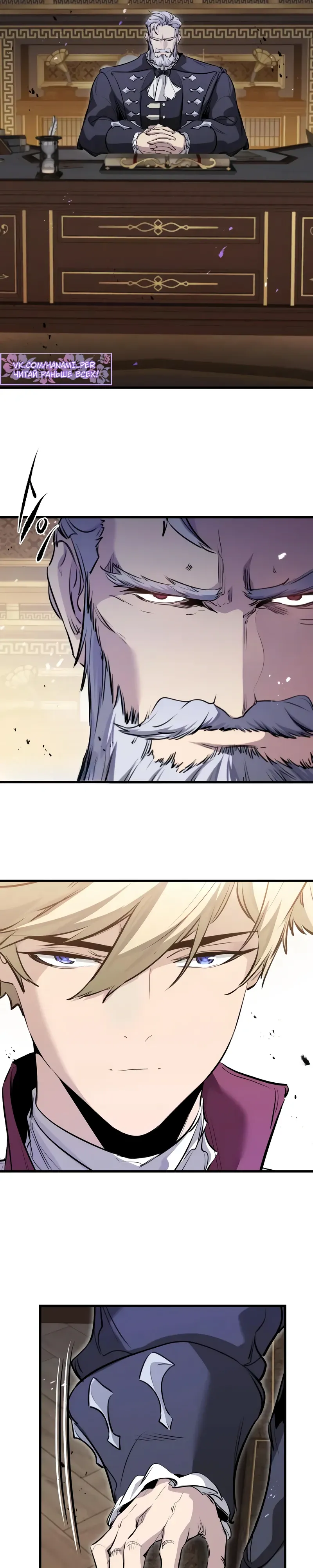 Read План перерожденного наёмника RU Manga Online