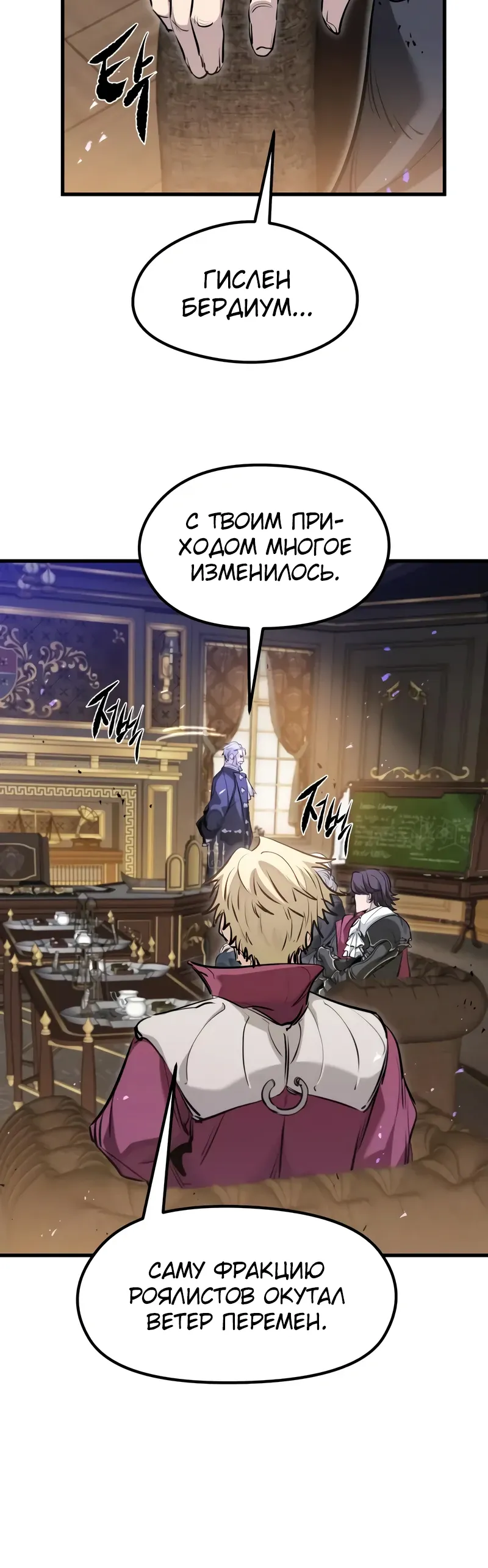 Read План перерожденного наёмника RU Manga Online