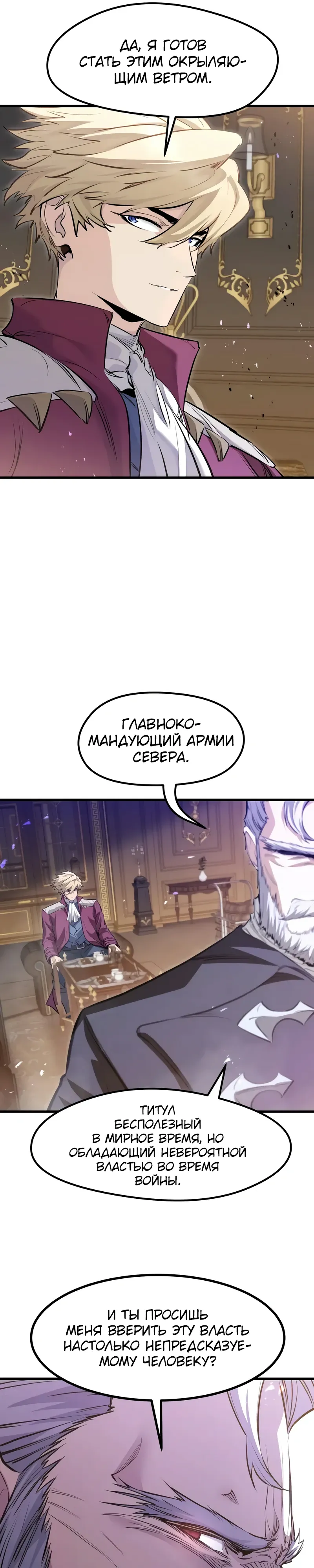Read План перерожденного наёмника RU Manga Online