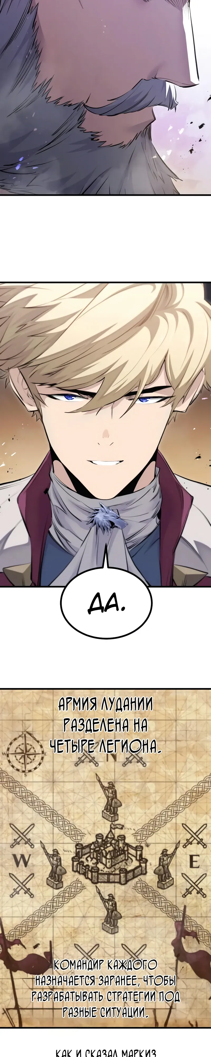 Read План перерожденного наёмника RU Manga Online