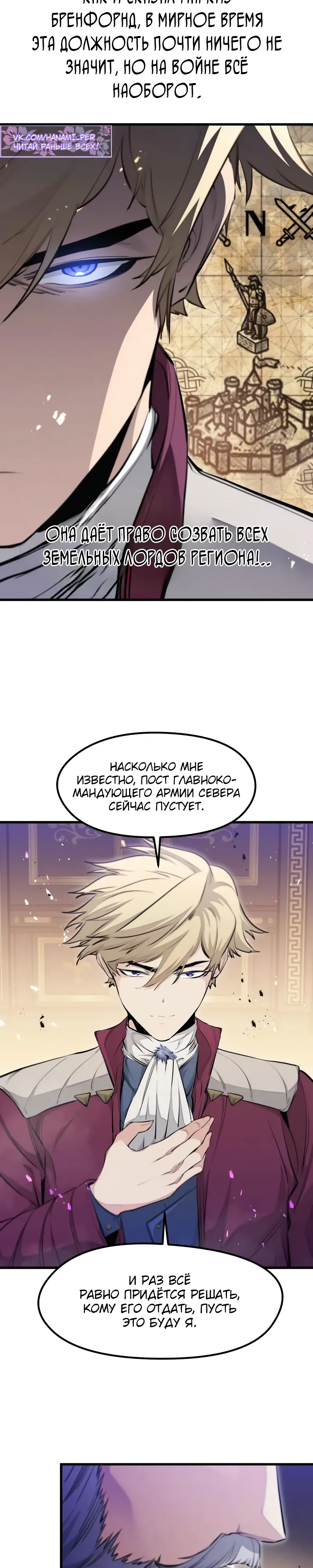 Read План перерожденного наёмника RU Manga Online