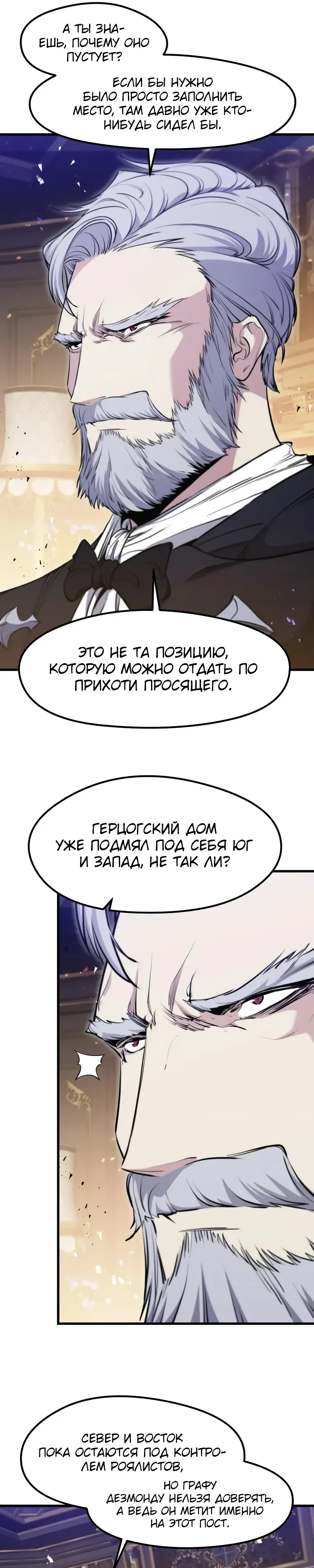 Read План перерожденного наёмника RU Manga Online