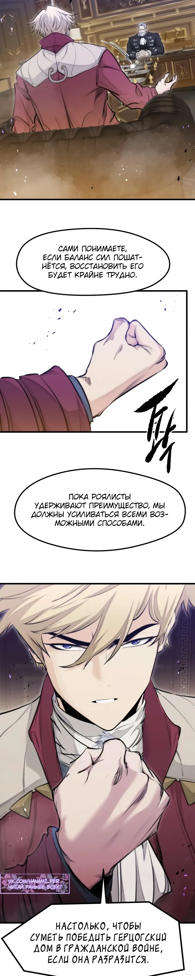 Read План перерожденного наёмника RU Manga Online