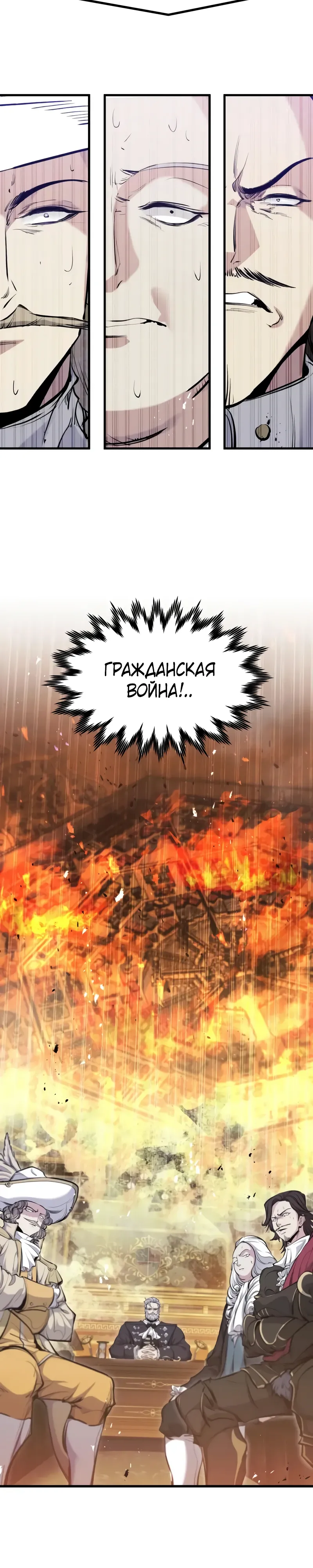 Read План перерожденного наёмника RU Manga Online
