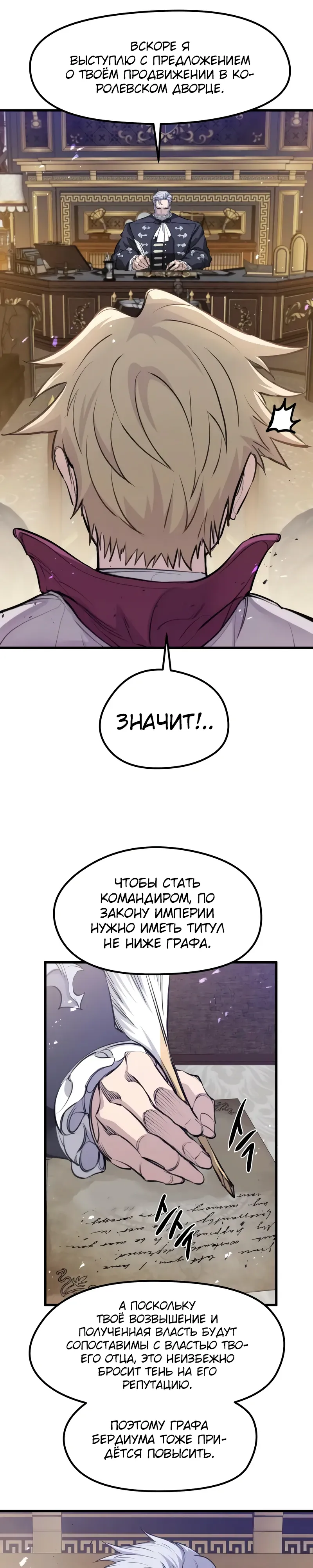 Read План перерожденного наёмника RU Manga Online