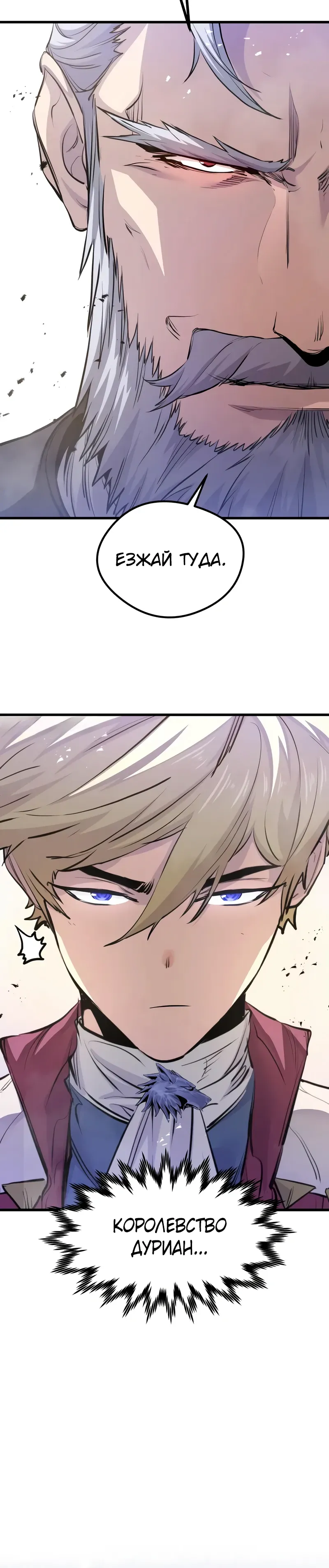 Read План перерожденного наёмника RU Manga Online