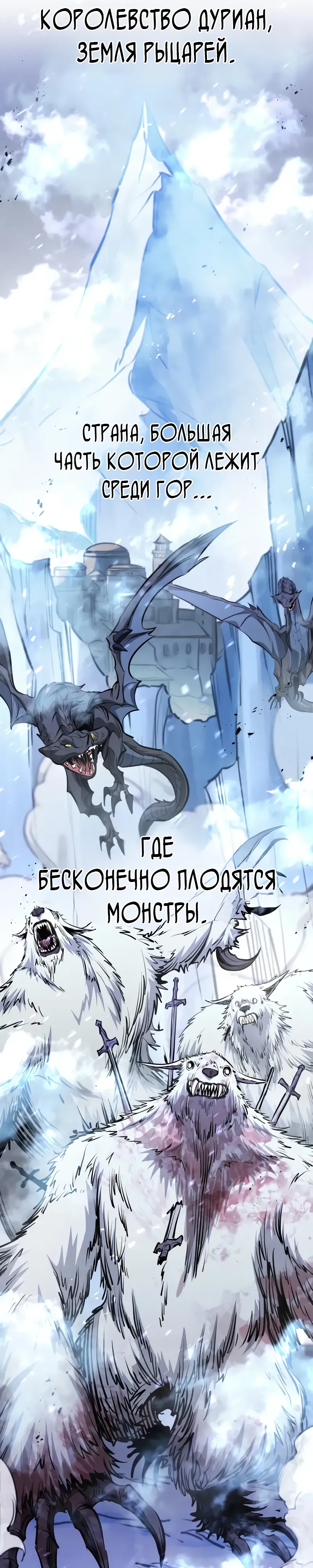 Read План перерожденного наёмника RU Manga Online