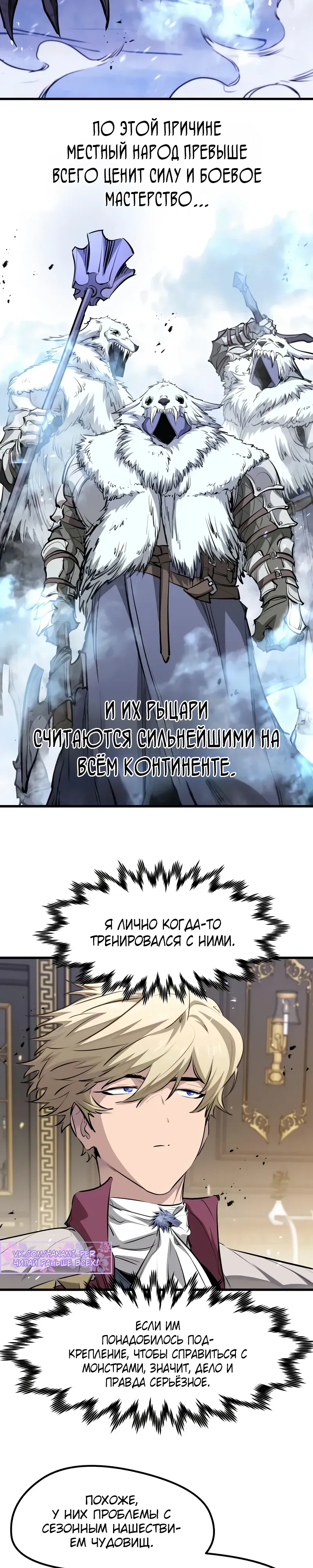 Read План перерожденного наёмника RU Manga Online