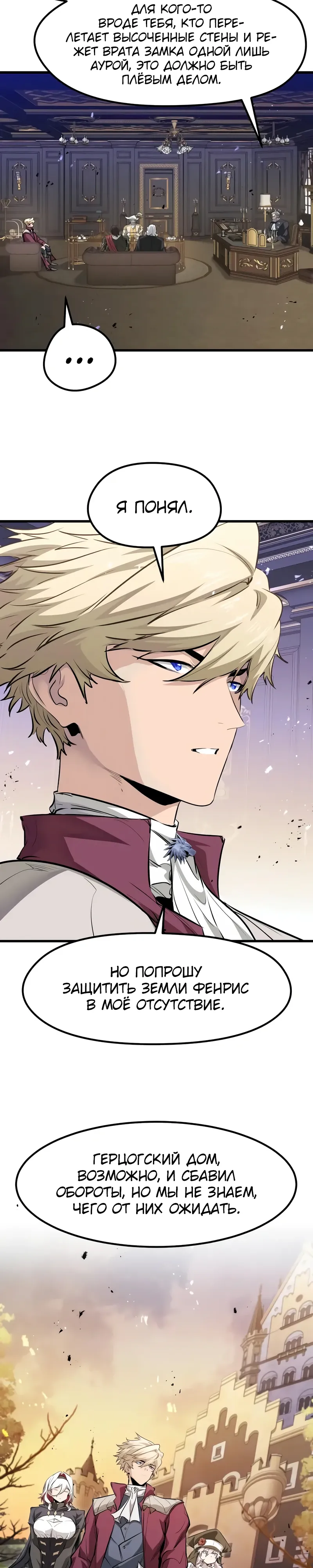 Read План перерожденного наёмника RU Manga Online