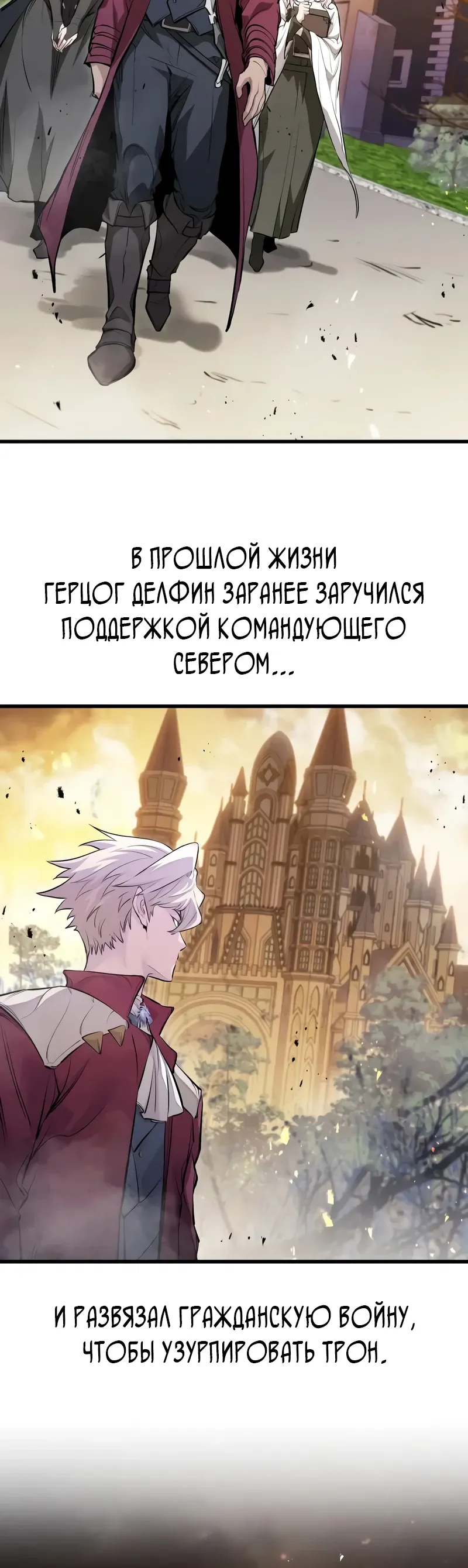 Read План перерожденного наёмника RU Manga Online