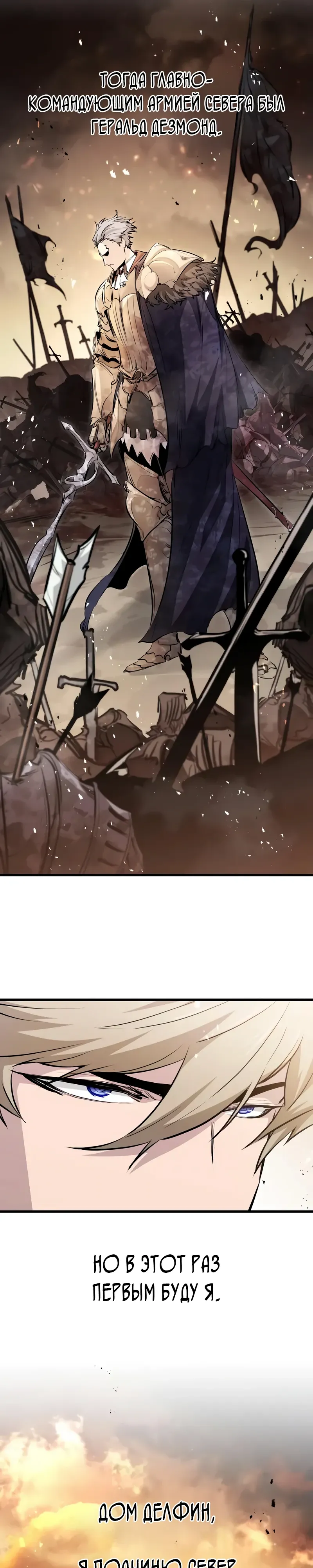 Read План перерожденного наёмника RU Manga Online