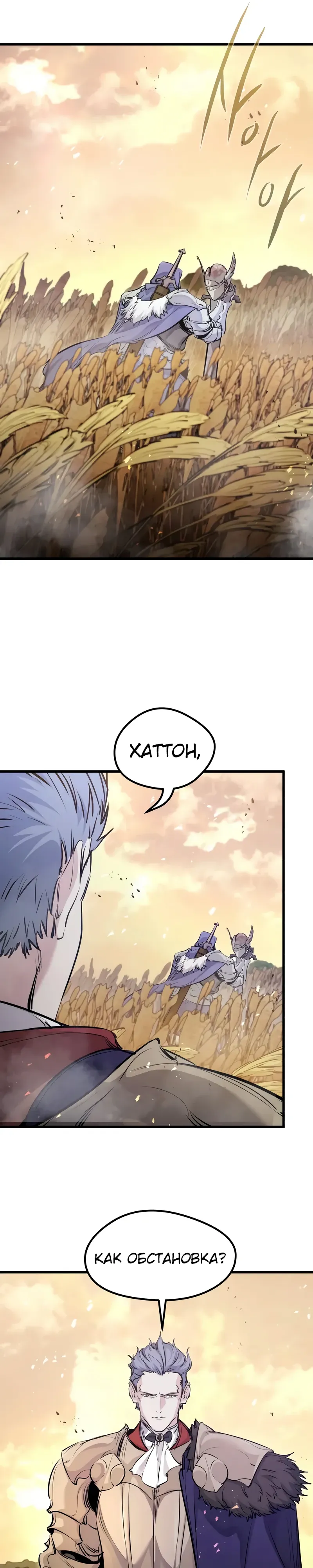 Read План перерожденного наёмника RU Manga Online