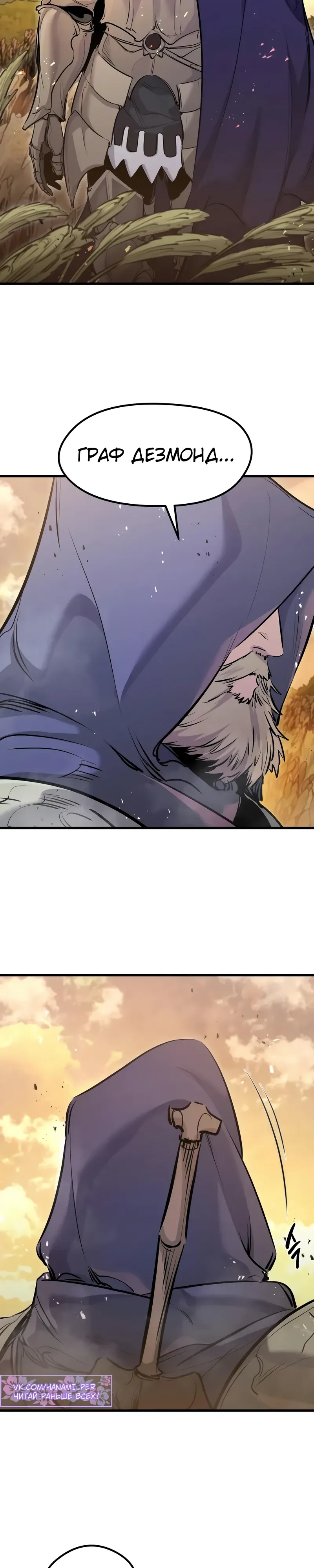 Read План перерожденного наёмника RU Manga Online