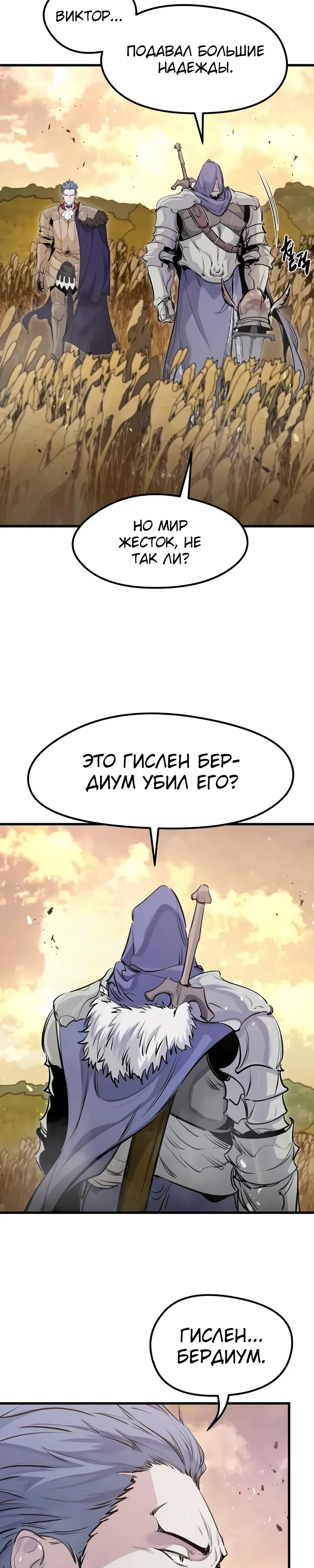 Read План перерожденного наёмника RU Manga Online