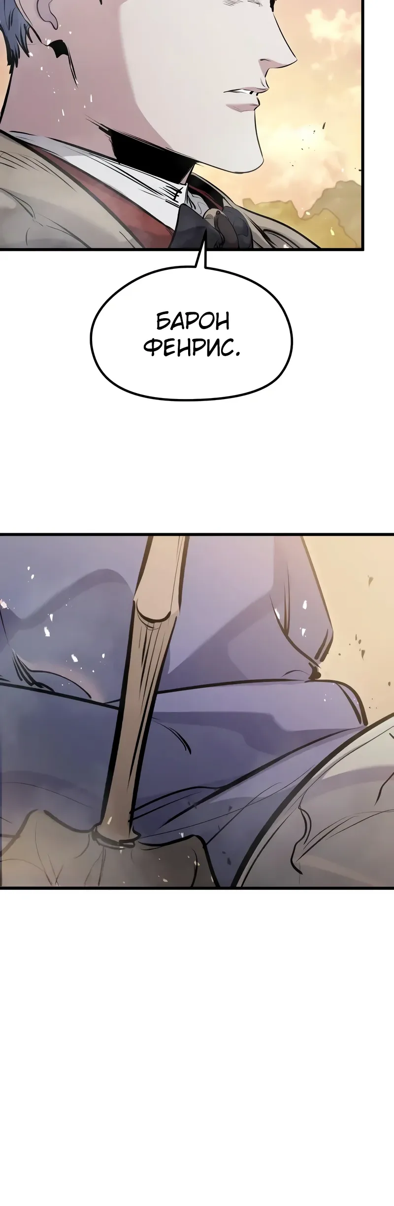 Read План перерожденного наёмника RU Manga Online