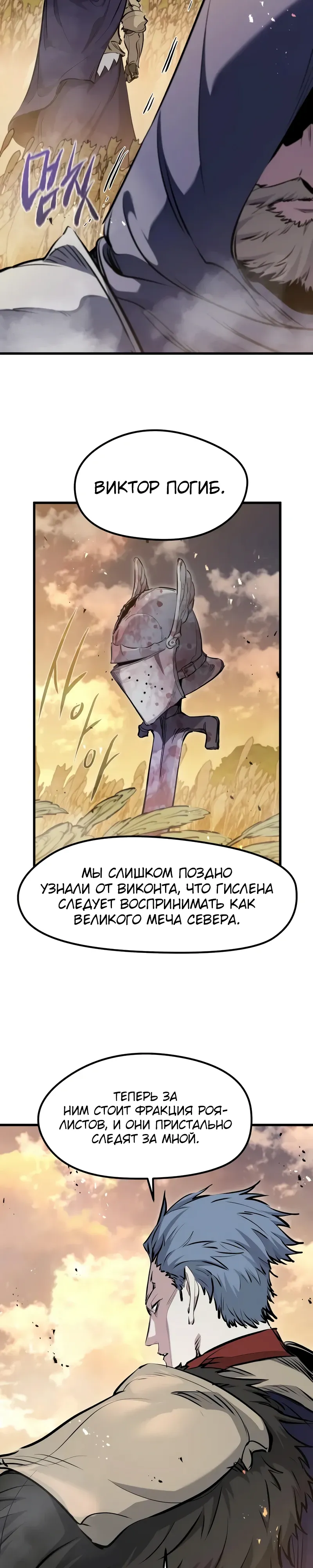 Read План перерожденного наёмника RU Manga Online
