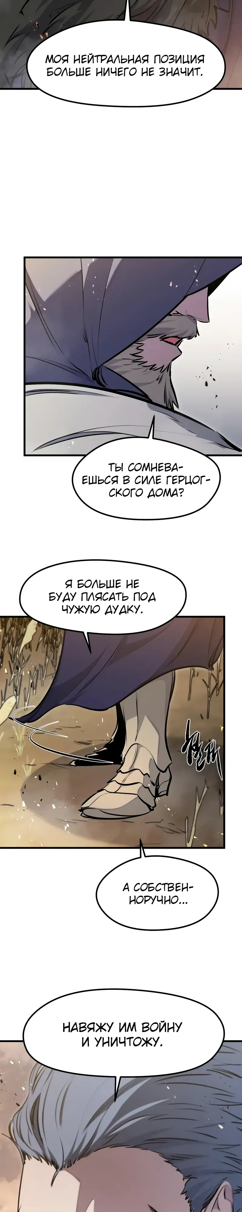 Read План перерожденного наёмника RU Manga Online
