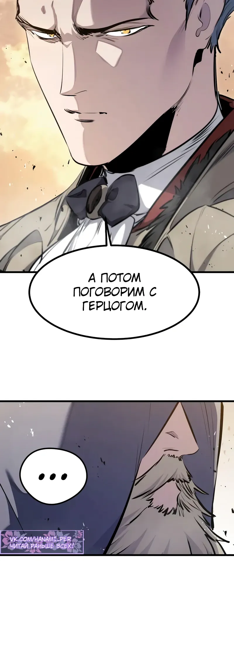 Read План перерожденного наёмника RU Manga Online