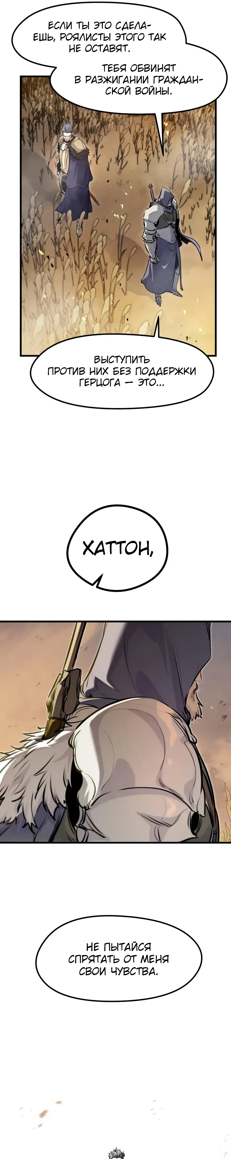 Read План перерожденного наёмника RU Manga Online