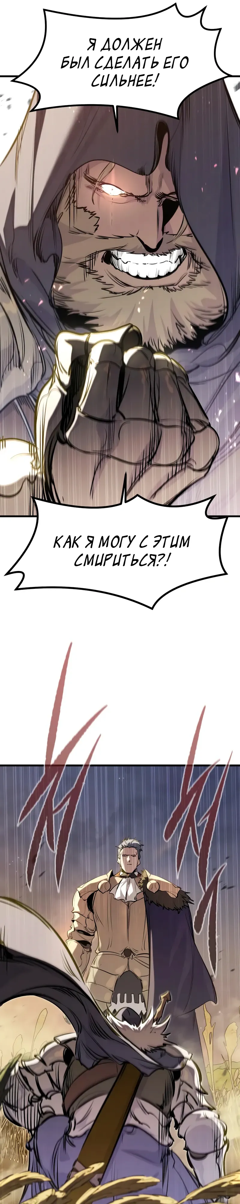 Read План перерожденного наёмника RU Manga Online