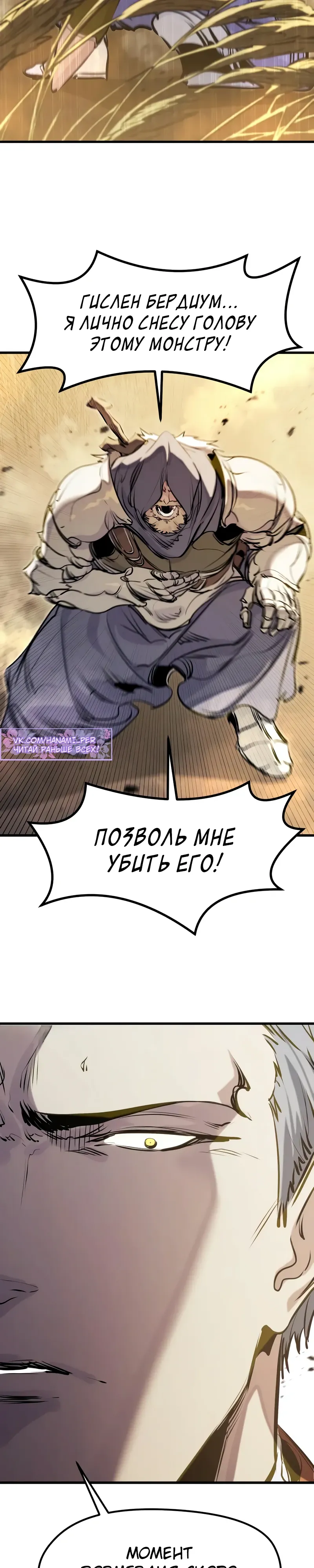 Read План перерожденного наёмника RU Manga Online