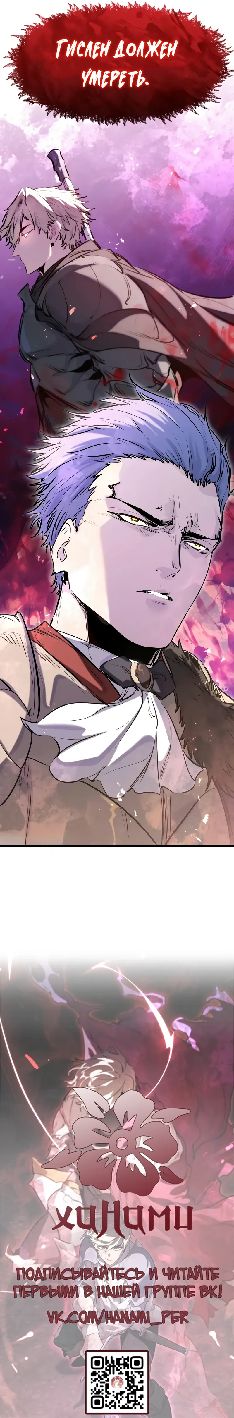 Read План перерожденного наёмника RU Manga Online