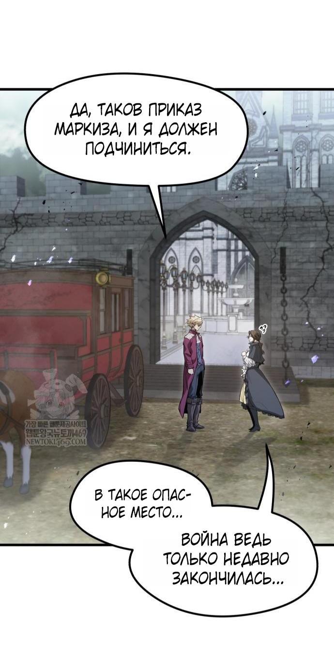 Read План перерожденного наёмника RU Manga Online