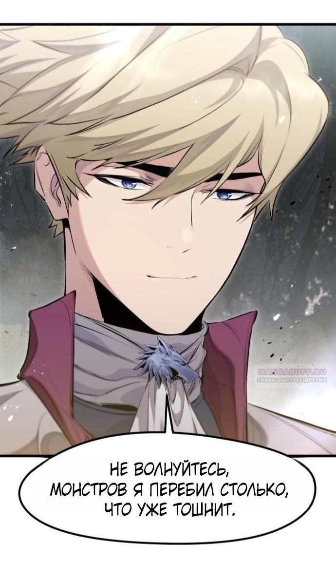 Read План перерожденного наёмника RU Manga Online