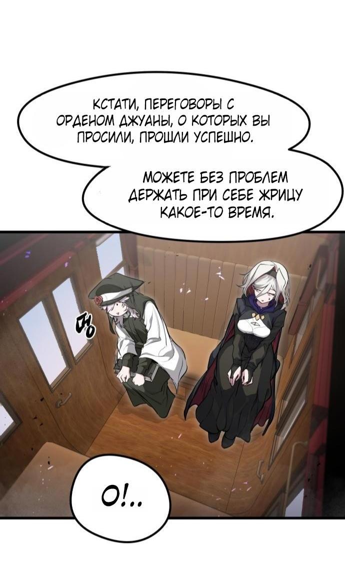 Read План перерожденного наёмника RU Manga Online