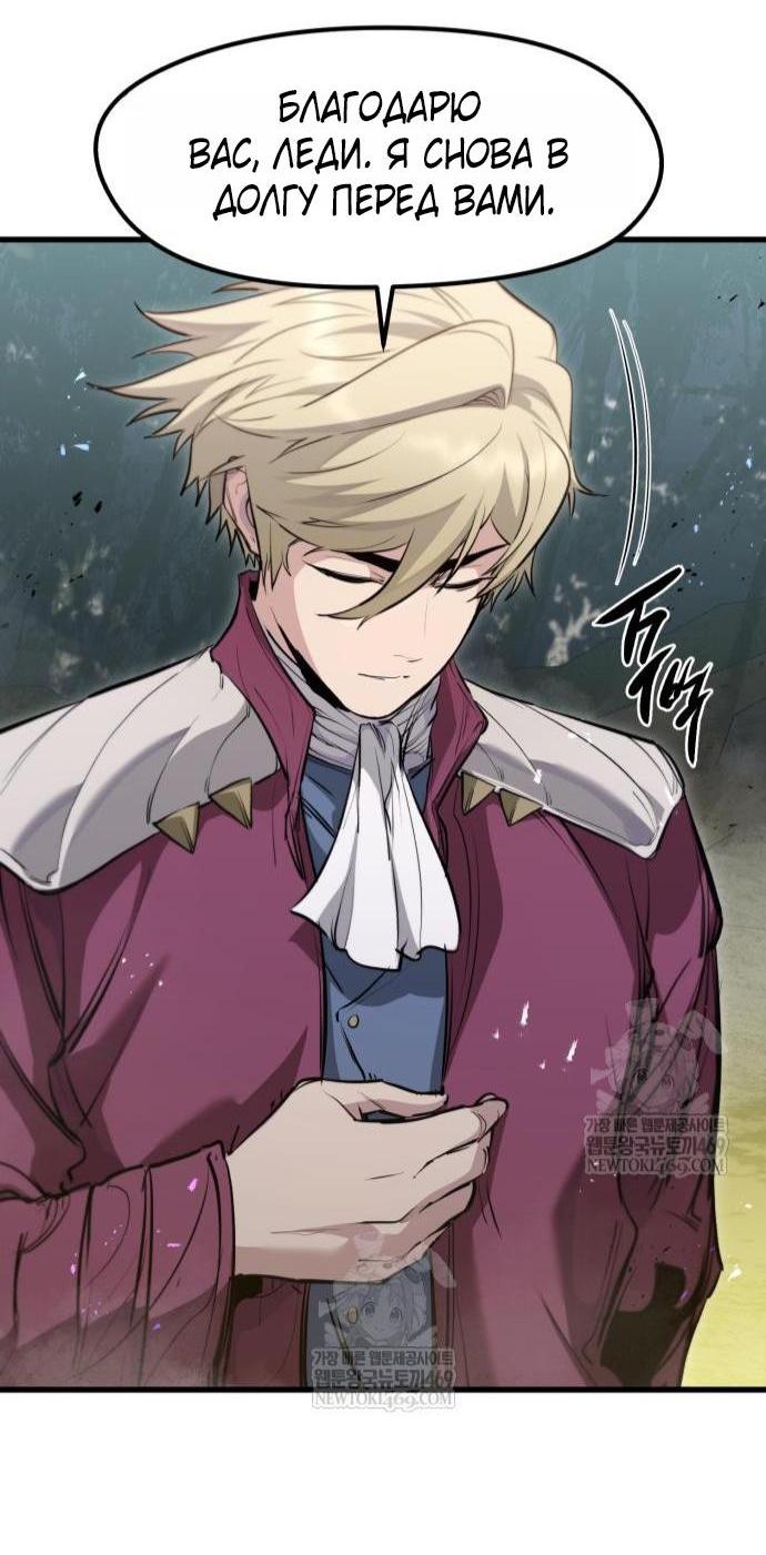 Read План перерожденного наёмника RU Manga Online