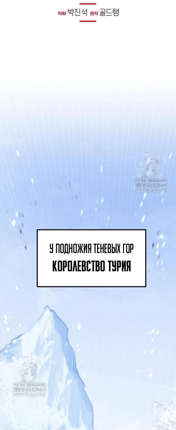 Read План перерожденного наёмника RU Manga Online