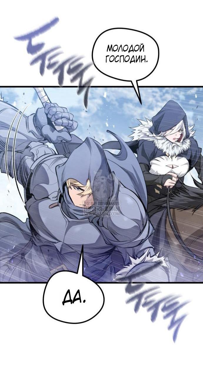 Read План перерожденного наёмника RU Manga Online