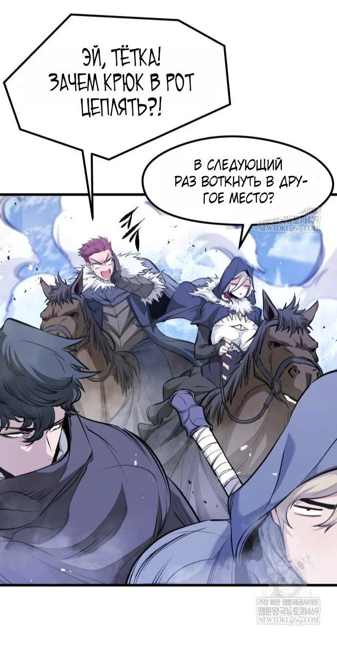 Read План перерожденного наёмника RU Manga Online