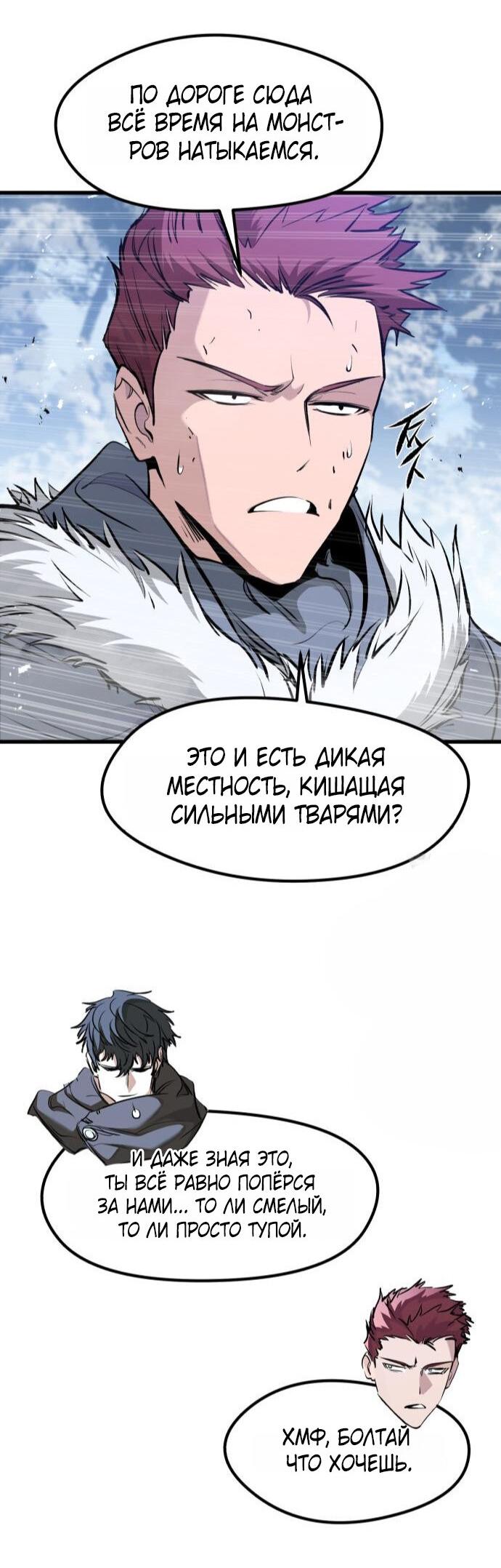 Read План перерожденного наёмника RU Manga Online