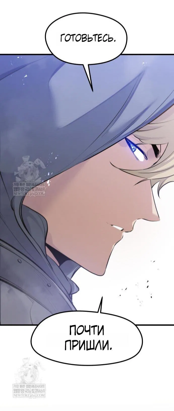 Read План перерожденного наёмника RU Manga Online